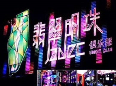 繁峙哪里荤的KTV陪酒女漂亮多-翡翠明珠KTV好玩会所体验